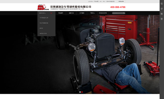 蘇州通潤汽車零部件股份有限公司